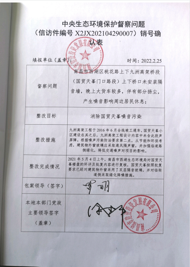 ̬α⣨ŷüX2JX202104290007ȷϱ